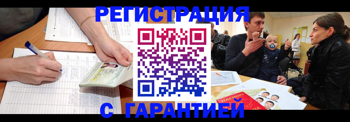 временная регистрация в Лесозаводске