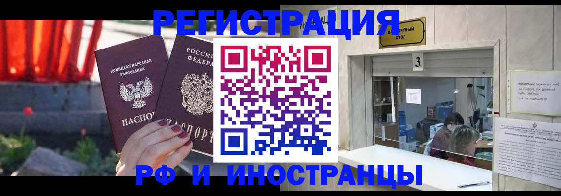 временная прописка в Лесозаводске