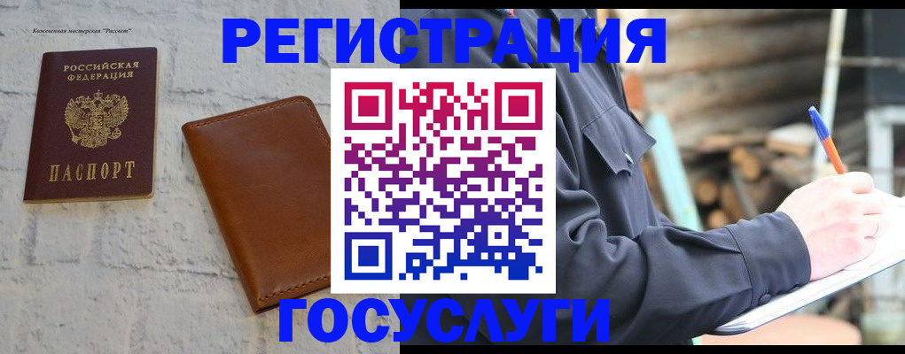 временная регистрация законно в Лесозаводске